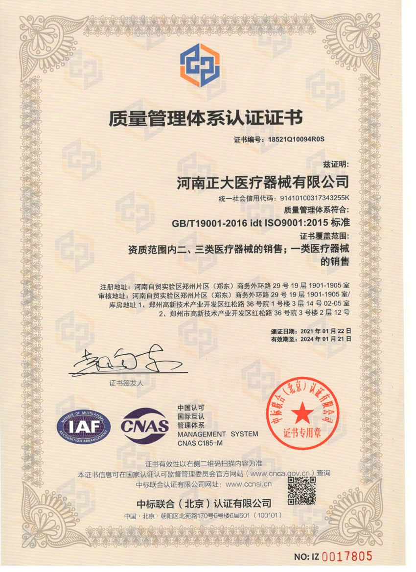 質量管理系統ISO9001認證 質量管理系統ISO9001認證